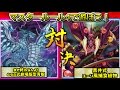 【遊戯王】マスタールール4でも強い！映画版儀式青眼ｖｓユーリ風捕食植物【ブルーアイズ】【遊 戯 王 THE DARK SIDE OF DIMENSIONS】【とうふ編集】【かす寺】