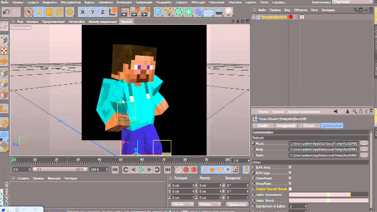 Lib4d обзор ригов в cinema 4d(и опять стив)формат:lib4d - YouTube