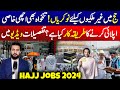 Hajj Jobs 2024 - Hajj Season Big Update For Expats in Saudi Arabia | KSA Work Visa