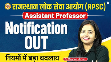 RPSC Assistant Professor Vacancy 2025 | RPSC Assistant Professor Eligibility Syllabus & Exam Pattern