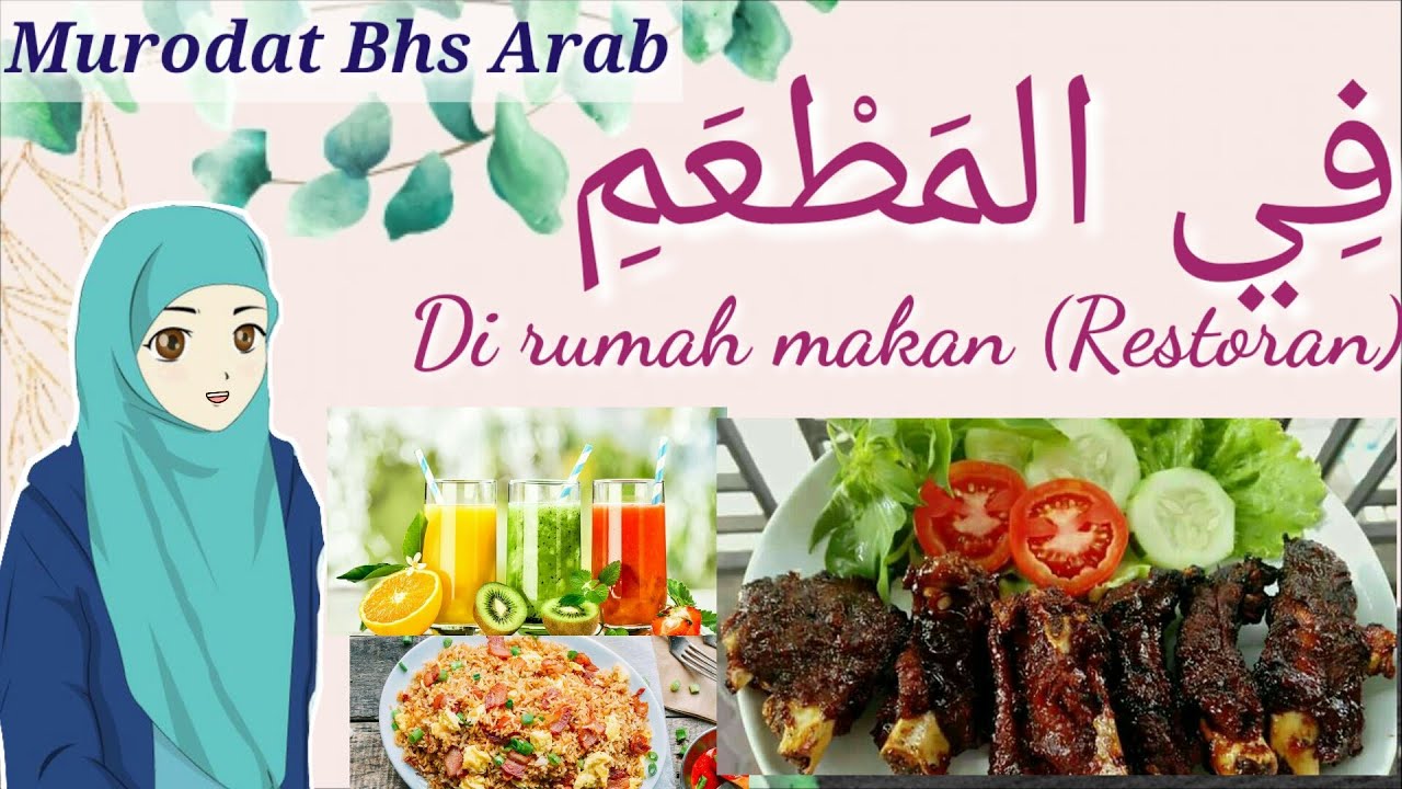 Kosakata Bahasa Arab Di Rumah Makan Restoran في المطعم Youtube