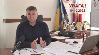!! Ситуація наразі !! 10.10.2022, 17:20 (ВІДЕО)