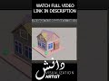 Tiny House 3D Modeling Tutorial #Shorts