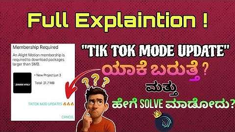 Alight Motion "Tik Tok Mode Update" Problem |How To Solve | Problem Yake Barute?| Solve Madodu Hege|