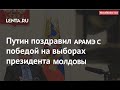 Je suis Арамэ! Как стать президентом Молдовы? Эпизод 5. Финал