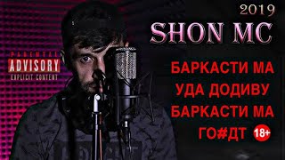 Баркасти ма уда доди (Shon Mc) old track audio