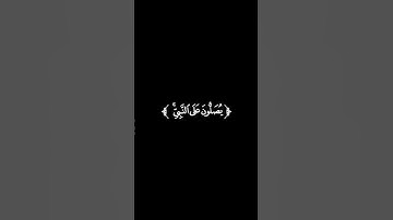 كروما شاشة السوداء قرآن كريم