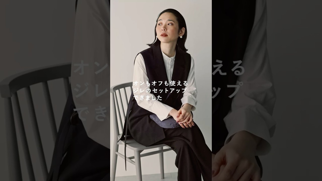 オンオフ頼れるジレセットアップ（杢ブラウン / ブラック） - 北欧