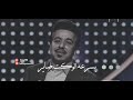 لتسولف علينه من يسألون محمد عبد الجبار في برنامج عائلتي