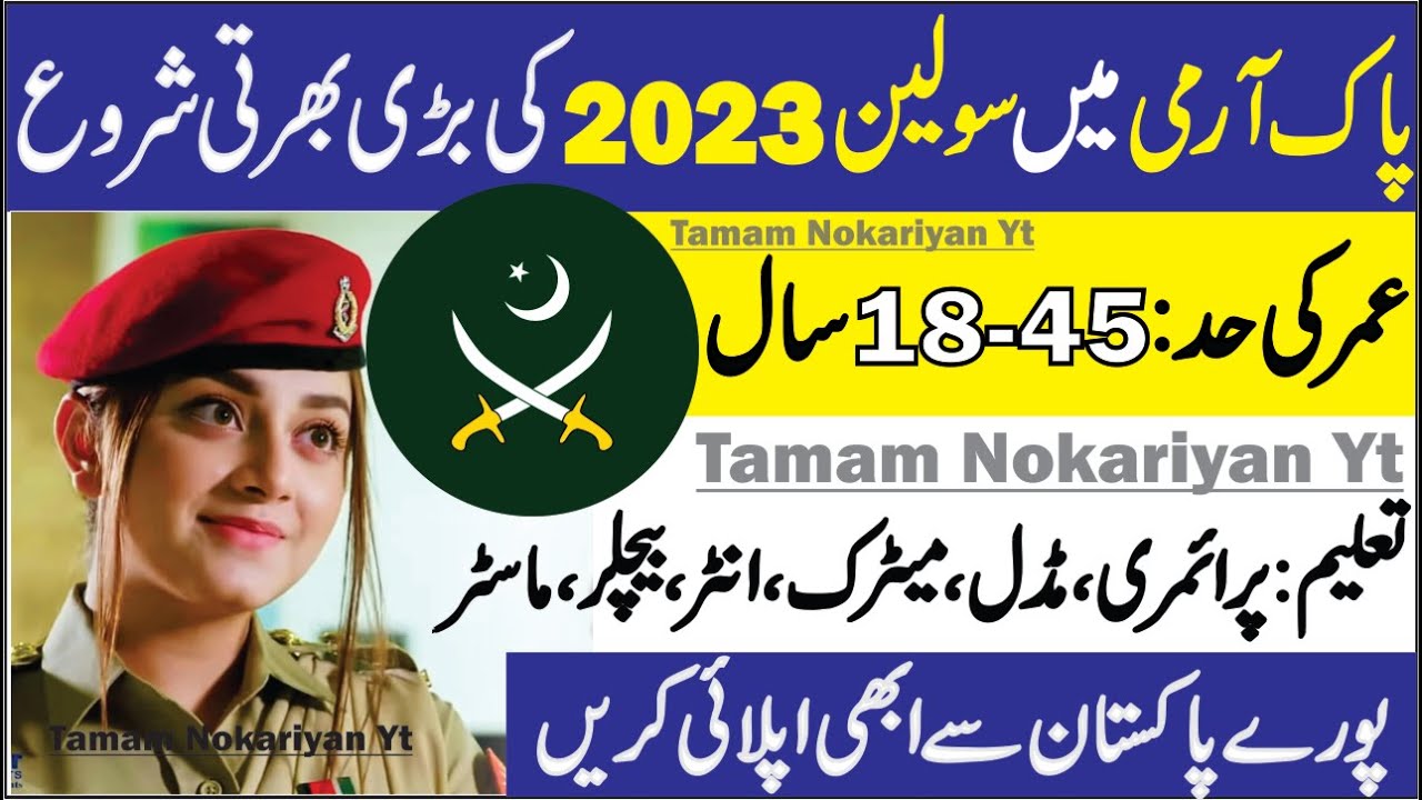 Pakistan Army Civilian Jobs 2023 | Army New Civilian Jobs | How to Apply Pak Army Civilian Jobs 2023