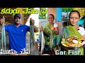 Local Boi Nani | Gar Fish / Mukku Chepa Cooking | Amma Chethi Vanta | Telugu Vlogs | Vizag Vlogs