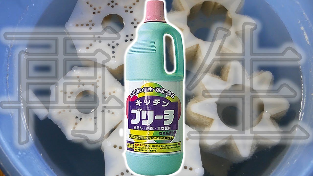 漂白 ふぶき流フィルター節約術 何度もよみがえらせる不思議な液体 その名はキッチンブリーチ ふぶきテトラ Youtube 漂白 ふぶき流フィルター節約術 何度もよみがえらせる不思議な液体 その名はキッチンブリーチ ふぶきテトラ Youtube
