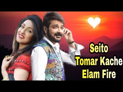 Seito tomar kache elam fire Sad Song By Raj