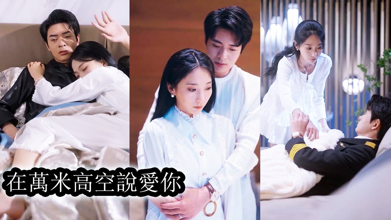 【完結】隱婚後，她意外聽見姿肆冷傲的秦司雁在談及這段婚姻時“：說不定明天就離了。”第二天她就乾脆利索的將離婚協議放在他面前，誰料，男人卻委屈的紅了眼眶“我是說你指不定哪天就要拋棄我！”