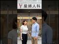 産婦人科の前でばったり会った夫婦 😳