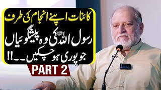 The Universe Towards Its End (Part 2) | Orya Maqbool Jan's Speech at UMT