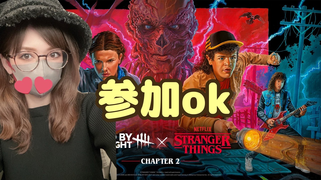 DBD　通常参加型です　気軽にコメントください＾＾