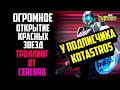 Открытие КЗ | KOTASTROS | Red Star Opening | Marvel Strike Force