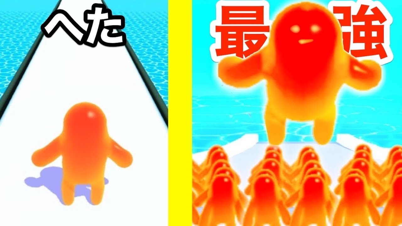 ヘタだと仲間が飛び散るスライムアスレチックが面白すぎた Join Blob 3d Youtube
