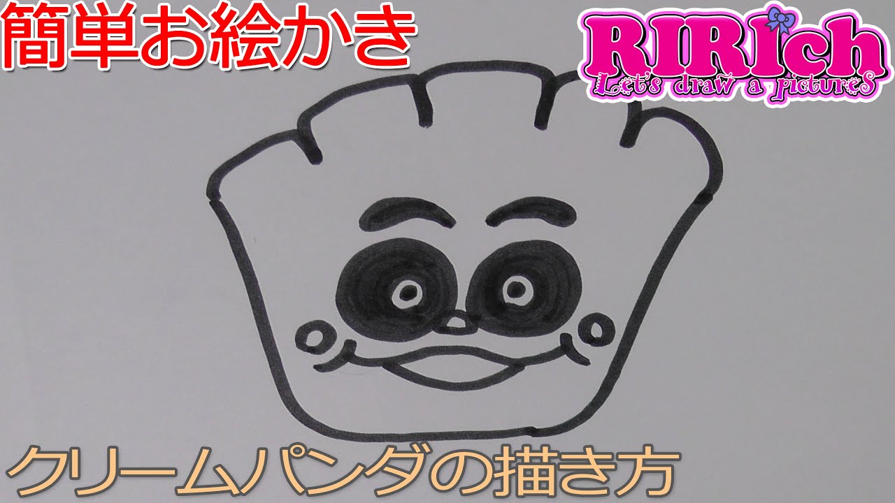 簡単お絵かき クリームパンダの描きかた アンパンマンのキャラクター描いてみよう How To Draw Anpanman Friends Youtube