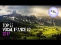 Top 25 Vocal Trance 2017 Vol. 2. (Emotional Energy Mix) | TranceForLife