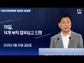 (25.6.20.) 19일, 14개 부처 업무보고 진행｜국정기획위원회 조승래 대변인 브리핑