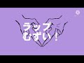 【ネットラップ】ラップむずい!/ひとりぼっちサイファー