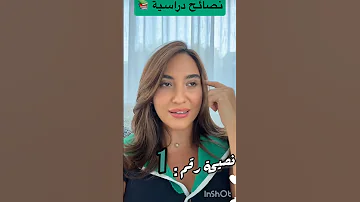 هيذي يلي بتحكو عنها نقاطعها رح اخاذ بنصائحها صممتو بلبحر 