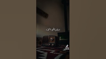 #تلاوة_مميزة #تلاوات_خاشعة #قرآن_كريم #القرآن_الكريم #راحة_نفسية #يارب #quran