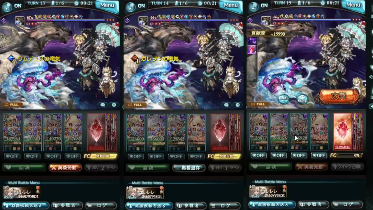 【グラブル】バレンタインワムデュスお試し_天元ソロ