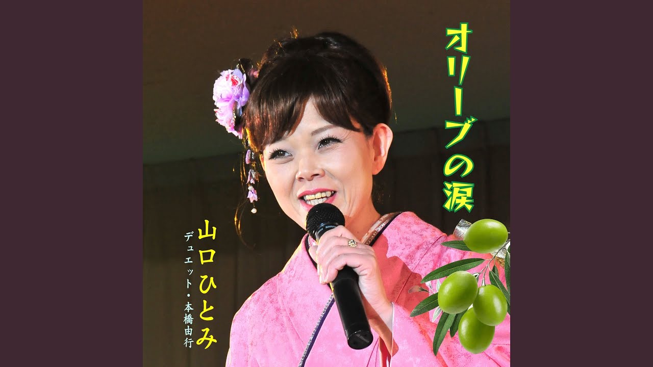 Guarda ポケット一杯の不幸せ su YouTube Guarda ポケット一杯の不幸せ su YouTube