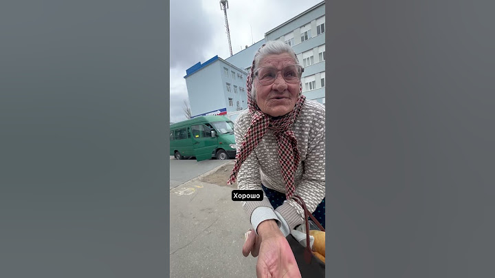 Помог бабушке