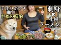 【道民晩酌】イナダの刺身とあら汁、手作りポテチにサーモンの飯寿司でしっぽりと飲む雪の夜🍶〆のラーメンあり