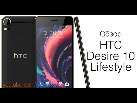 فيديو: HTC Desire 10 Compact: المراجعة والمواصفات والسعر