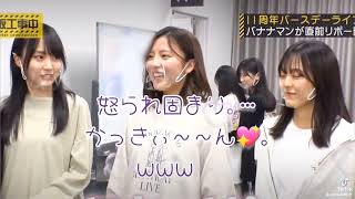 賀喜遥香💖と柴田柚菜💖に､突っ込まれる､早川聖来💖｡…＃賀喜遥香＃柴田柚菜＃早川聖来