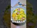 時間がない日の【ねぎ塩あん丼】🍳 #あんかけ #卵レシピ #たまごレシピ #丼レシピ #丼もの #ねぎ塩