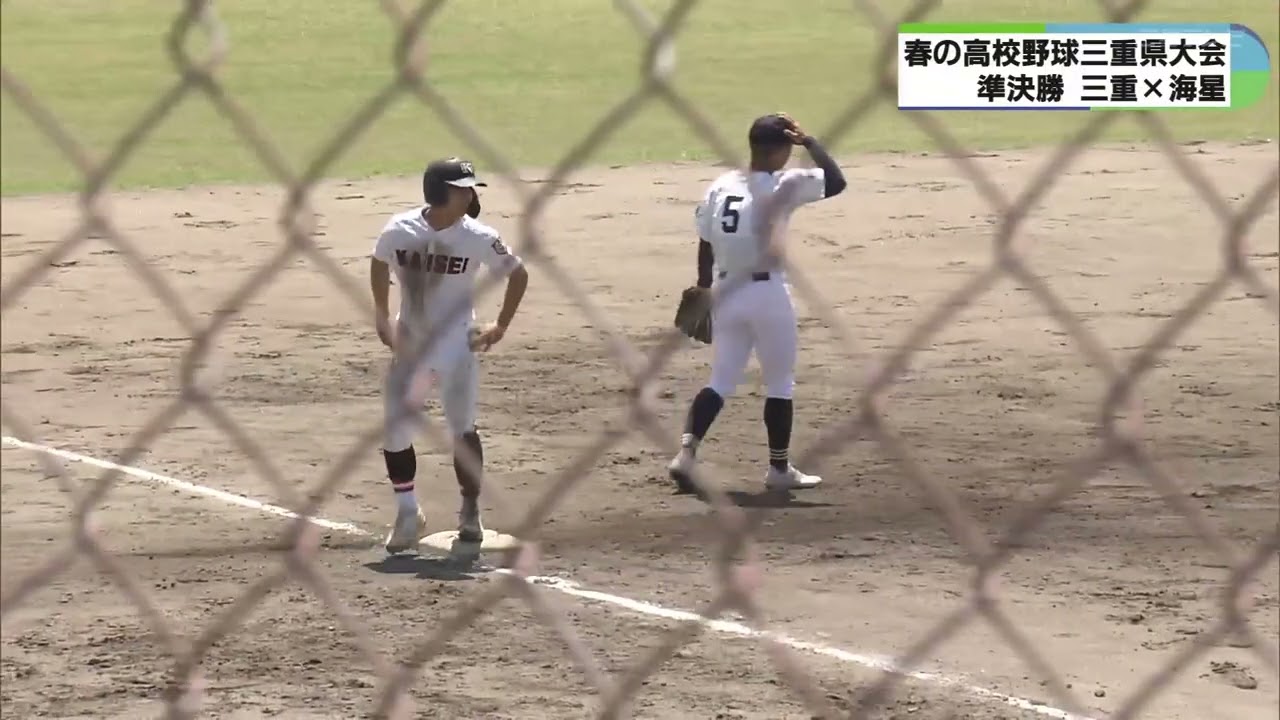 三重高野球 First final between Mie prefecture teams in 27 years: Mie