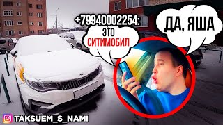 Яндекс такси Комфорт+ / Пиар компания СИТИМОБИЛ / Проблемы с работой в такси / Таксуем с нами #23
