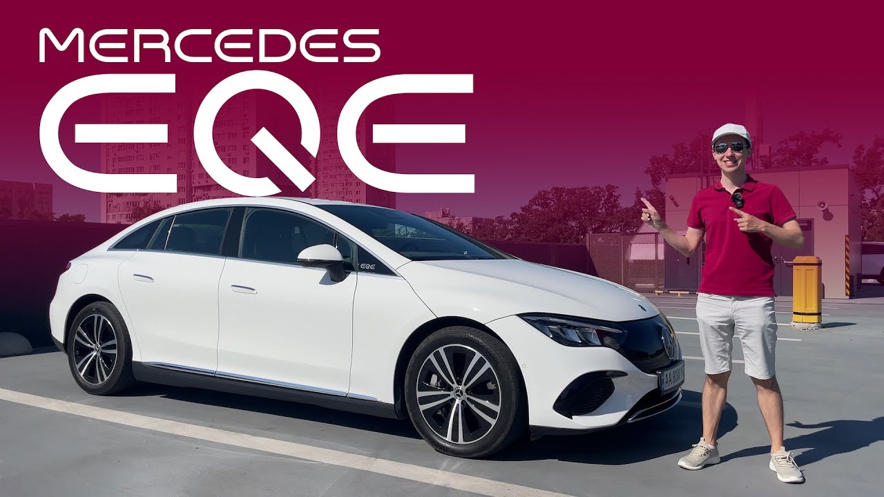 Mercedes EQE 350 4MATIC. Чи проїде справді 500 км? Корисно про електромобілі від Oleksii Bodnia