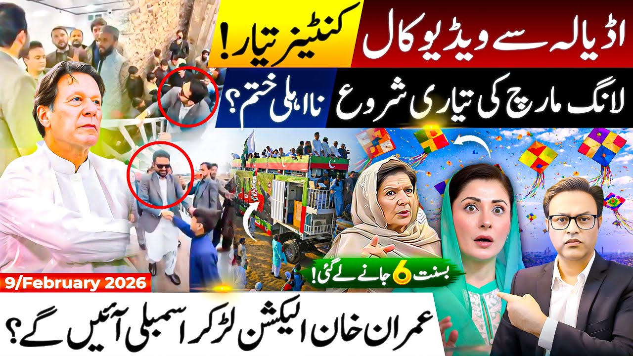 300 Cases Against Imran Khan || Disqualification Ending? Captain Comeback?