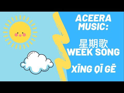 Aceera Chinese 中文: The Week Song 星期歌