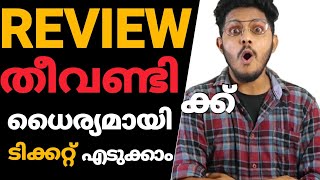Theevandi malayalam movie review