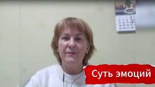 Суть эмоций     #гипноз  #психотерапия  #регрессивныйгипноз