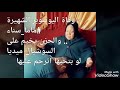 وفاه التيك توكر الشهيره ماما سناء
