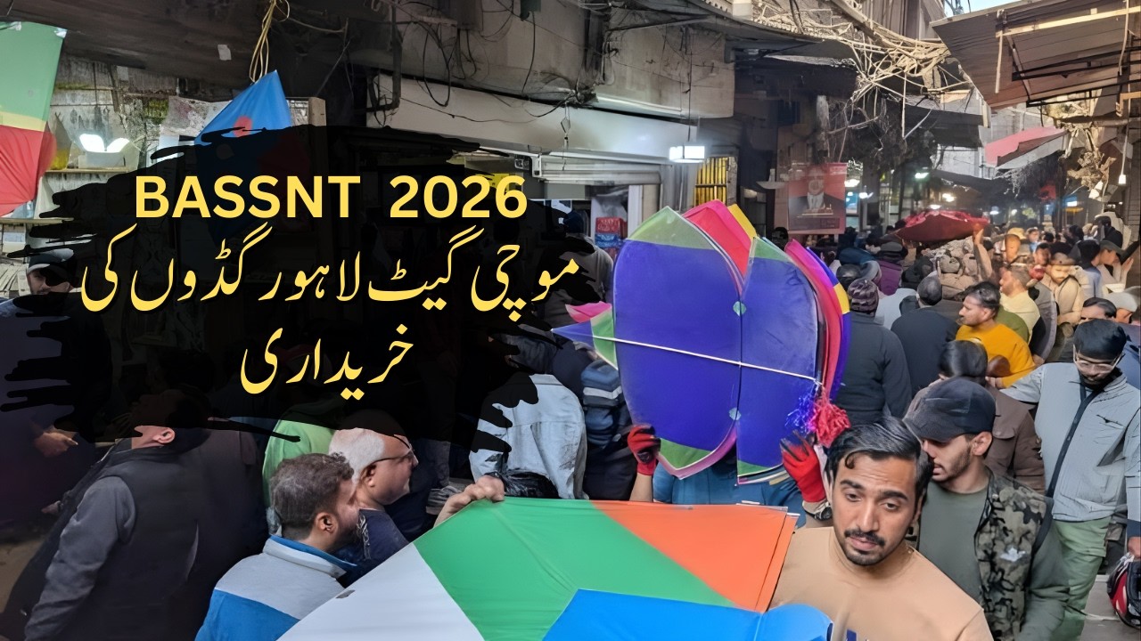 lahore shoping night in mochi gate | موچی گیٹ لاہور گڈوں کی خریداری