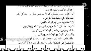 Aiou Guess Paper Social and Cultural Anthropolgy Course code 412 Autumn 2021