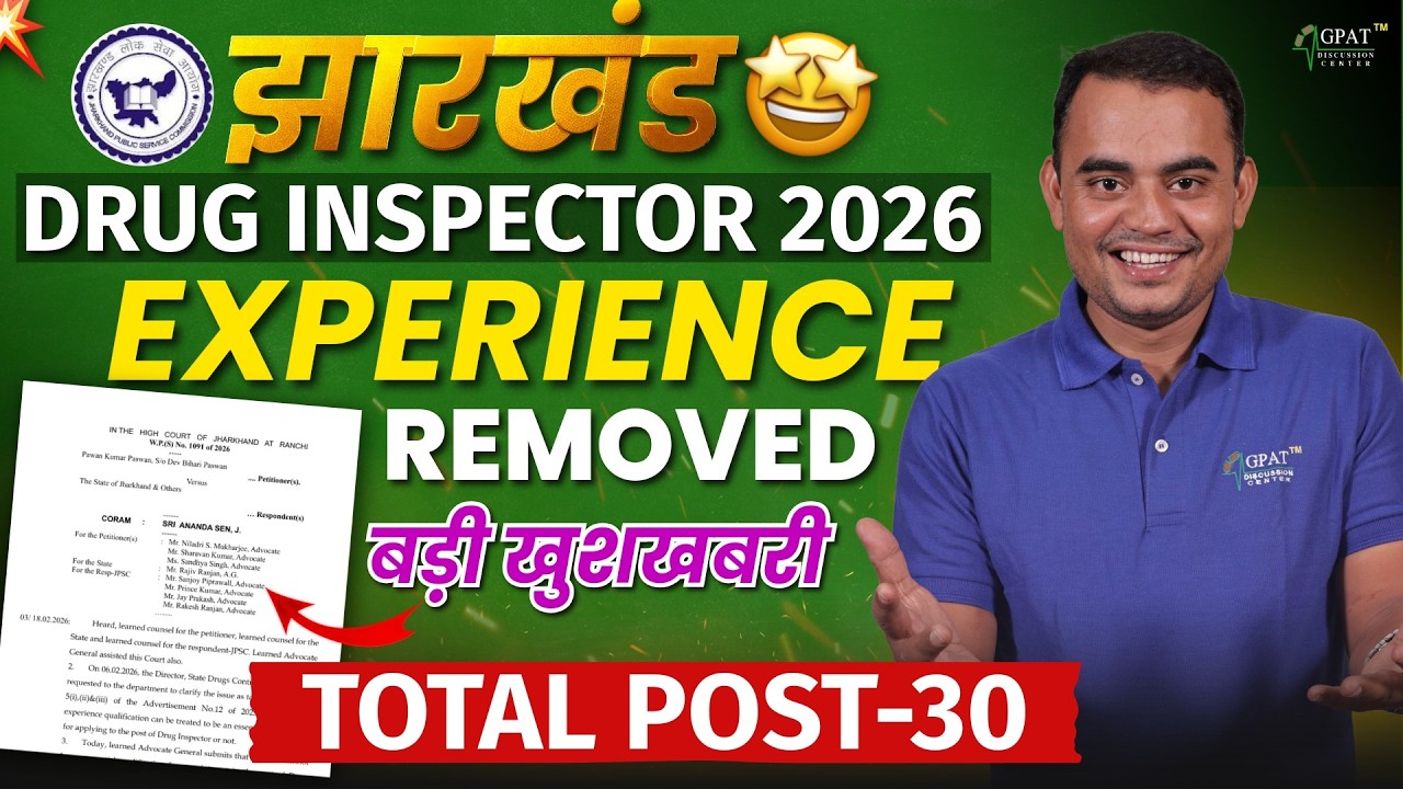 Jharkhand Drug Inspector 2026🚨18 Months Experience Removed 😍| 30 Posts 