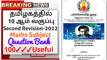 TN 10THSTD SECOND REVISION EXAMINATION-2022 II 10TH MATHS OFFICIAL CEO MATERIAL PDF LINK DESCRIPTION