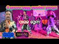 Pagal Premi//Ananda mishra//kusanpuri Puri krushna guru//sscreative//umaakant Barik