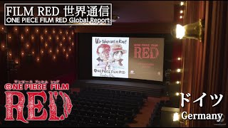 【FILM RED世界通信】ドイツ編 | ONE PIECE FILM RED World Report - Germany